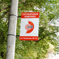 Указатель на столбе