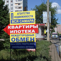 Отдельностоящая рекламная конструкция