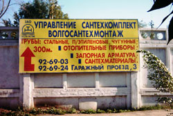 Вывеска
