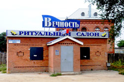 вывеска