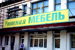 Вывеска